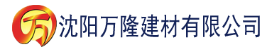 沈阳神马影院秋霞在线观看建材有限公司_沈阳轻质石膏厂家抹灰_沈阳石膏自流平生产厂家_沈阳砌筑砂浆厂家